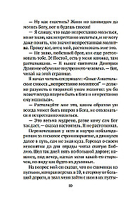 Atklātie stāsti ceļotājam garīgajam tēvam